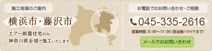 ONE HEART（ワンハート）へのお問い合わせ