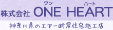 ONE HEART（ワンハート）